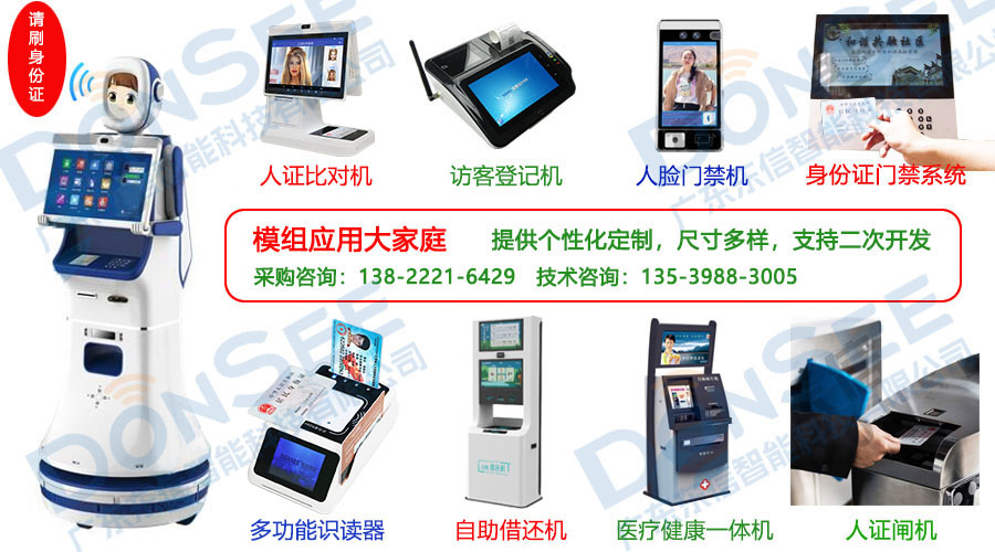 千景J10-X內(nèi)置式身份證閱讀器模組應(yīng)用場所
